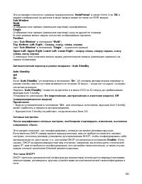 Страница 103