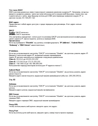 Страница 104