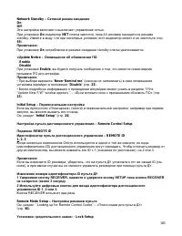 Страница 105