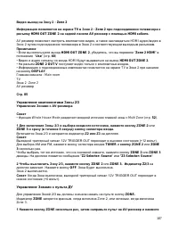 Страница 107