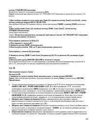 Страница 108