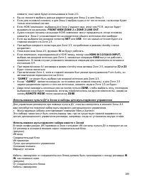 Страница 109