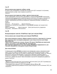 Страница 110