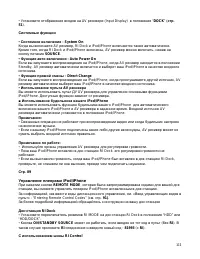 Страница 111