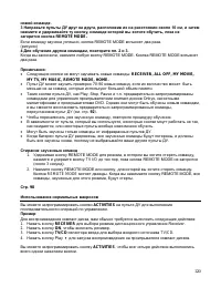 Страница 120