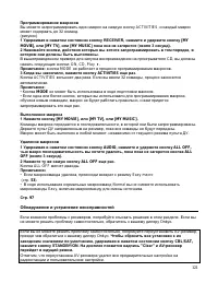 Страница 121