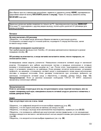 Страница 122