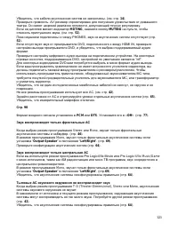 Страница 123