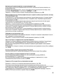 Страница 124