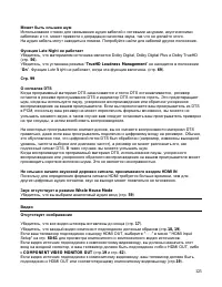 Страница 125