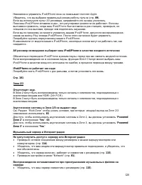 Страница 128