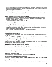 Страница 129