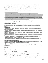 Страница 132