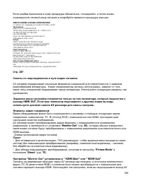 Страница 136