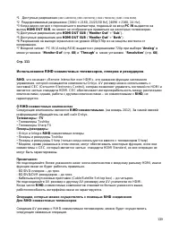 Страница 139