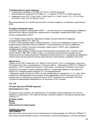 Страница 142