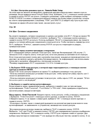 Страница 14