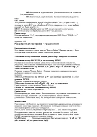 Страница 105