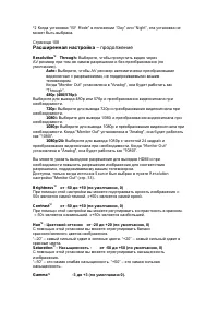 Страница 109