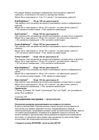 Страница 110