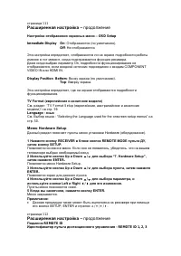 Страница 113