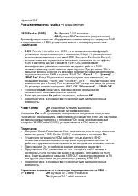 Страница 116