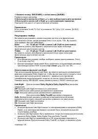 Страница 119