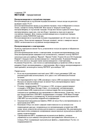 Страница 132