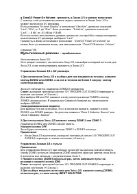 Страница 138