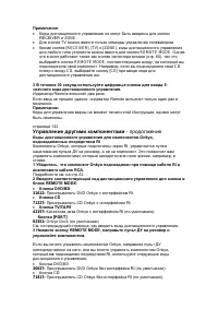 Страница 143