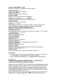 Страница 145