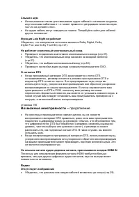 Страница 160