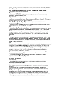 Страница 105