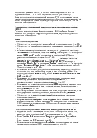 Страница 138