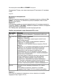 Страница 154