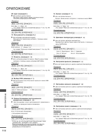 Страница 114