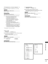 Страница 115