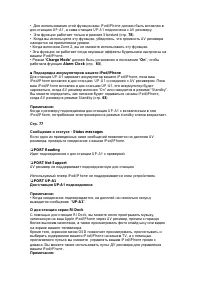 Страница 110