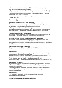 Страница 111