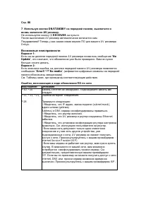 Страница 134