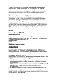 Страница 144