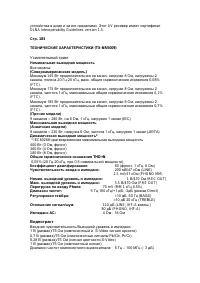 Страница 149