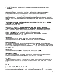 Страница 101