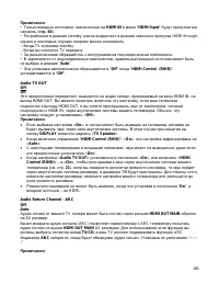 Страница 105