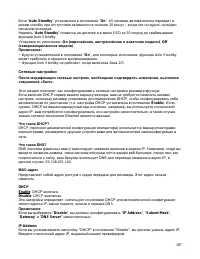 Страница 107