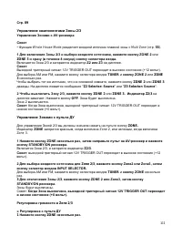 Страница 111