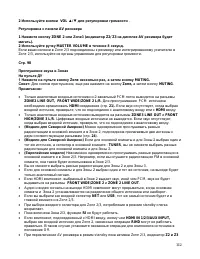 Страница 112