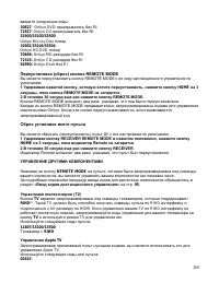 Страница 119