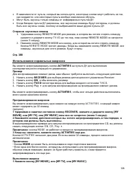 Страница 124