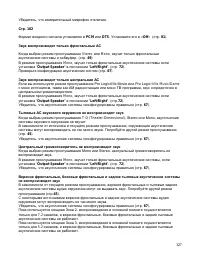 Страница 127